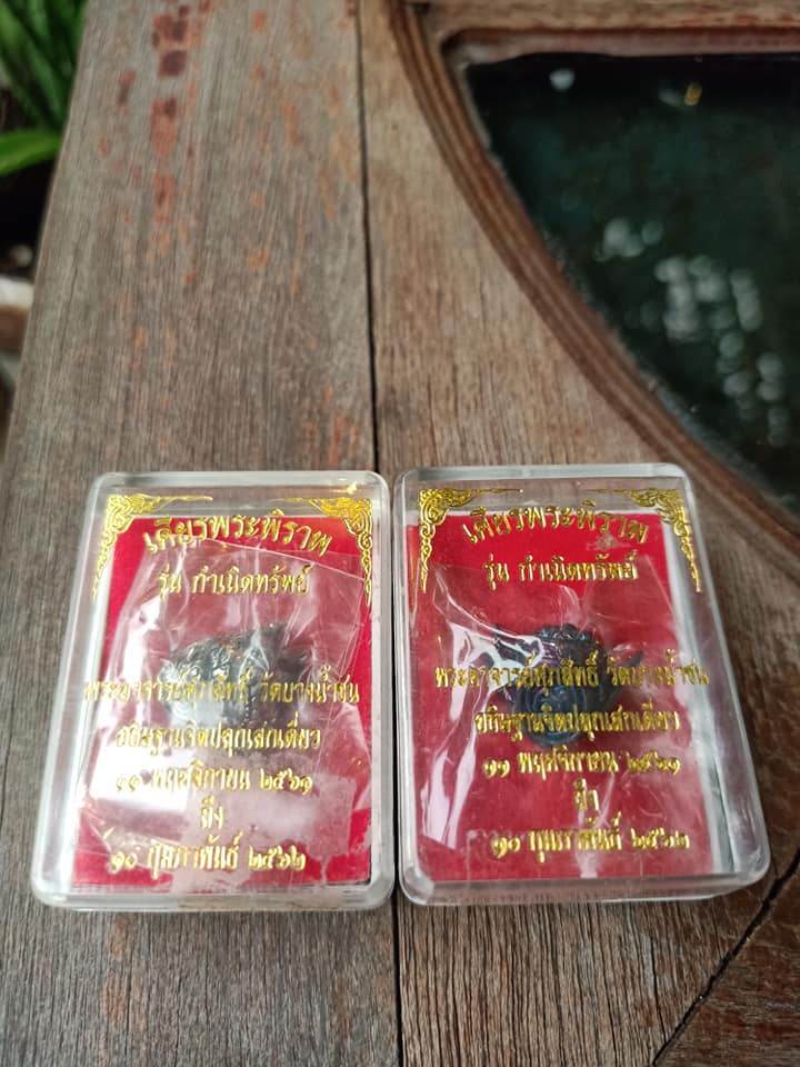 Phra Pirap amulet for power in protective plastic casing, ideal for spiritual and feng shui purposes