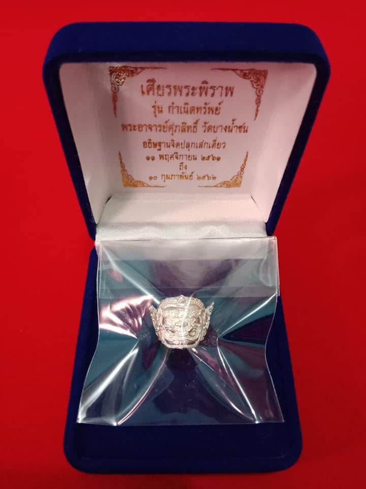 Phra Pirap amulet for power displayed in a blue velvet box with gold accents and protective cover