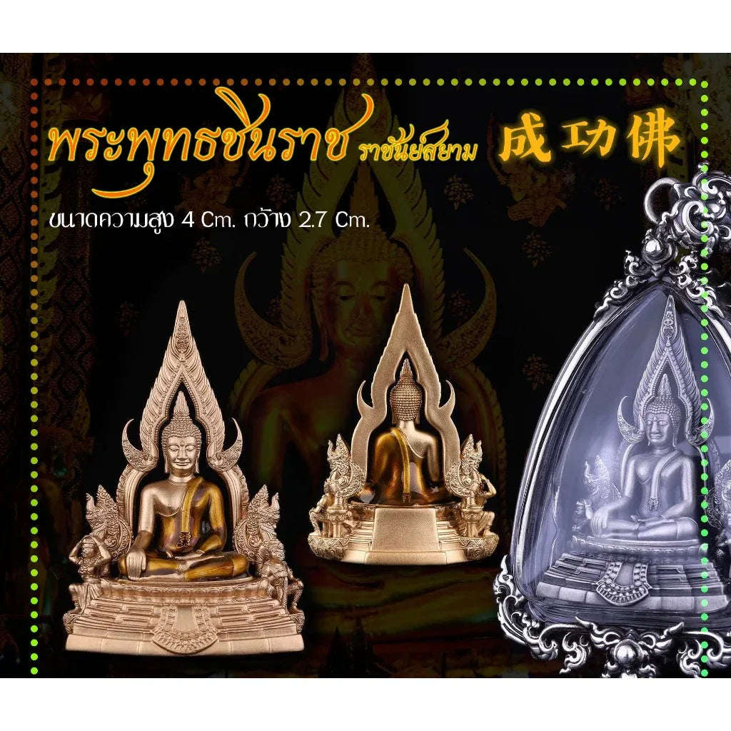 Phra Put Chinnarat Amulet for Wealth - Powerful Protection Pendant H11