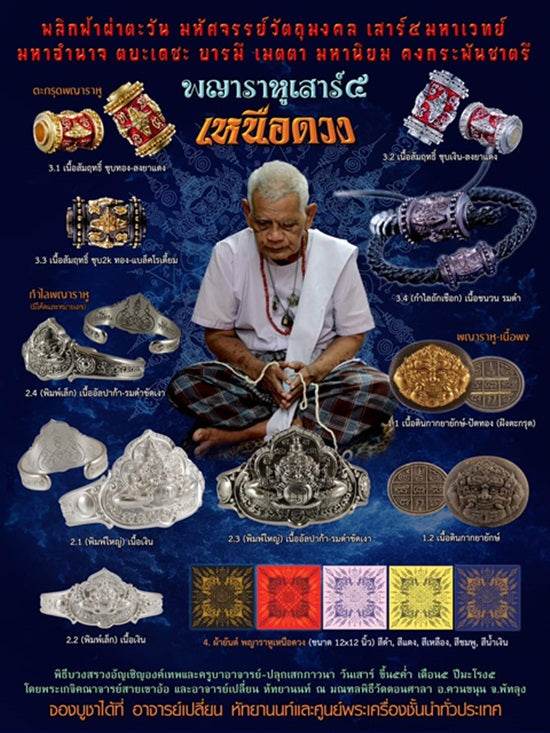 Phra Rahu amulet for luck displayed with various traditional designs and craftsmanship in a serene setting