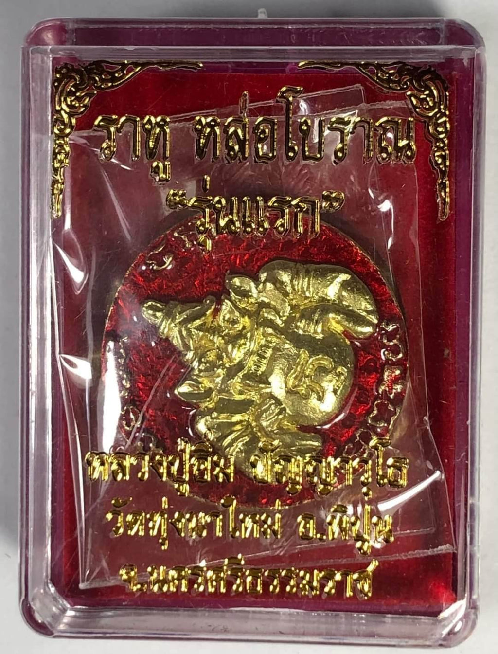 Phra Rahu Amulet for Sale - Authentic Thai Pendant for Protection and Good Fortune