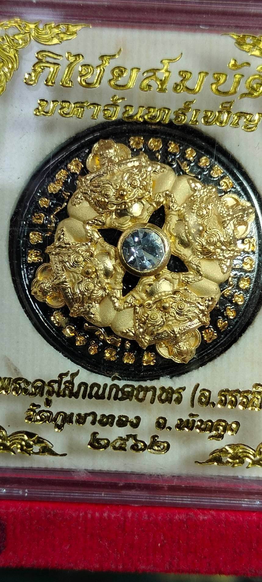 Phra Rahu Amulet for Wealth - Gold Lucky Pendant for Prosperity and Success