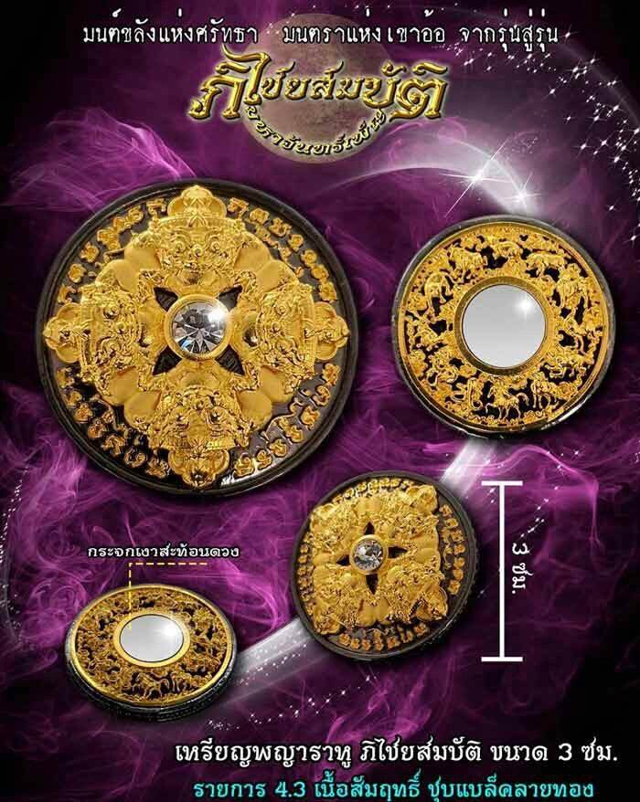 Phra Rahu Amulet for Wealth - Gold Lucky Pendant for Prosperity and Success