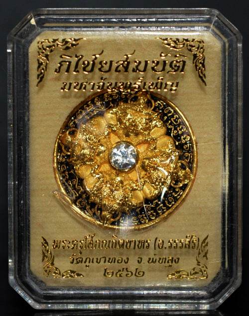 Phra Rahu Amulet for Wealth - Gold Lucky Pendant for Prosperity and Success