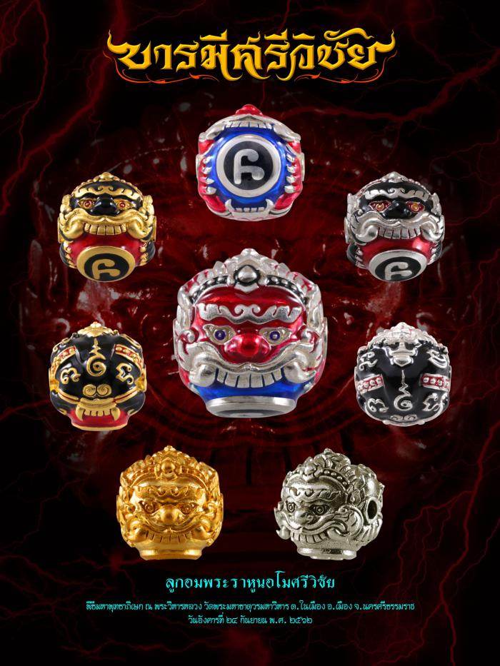 Collection of Phra Rahu Nomo Sriwichai amulets for luck in various designs and colors