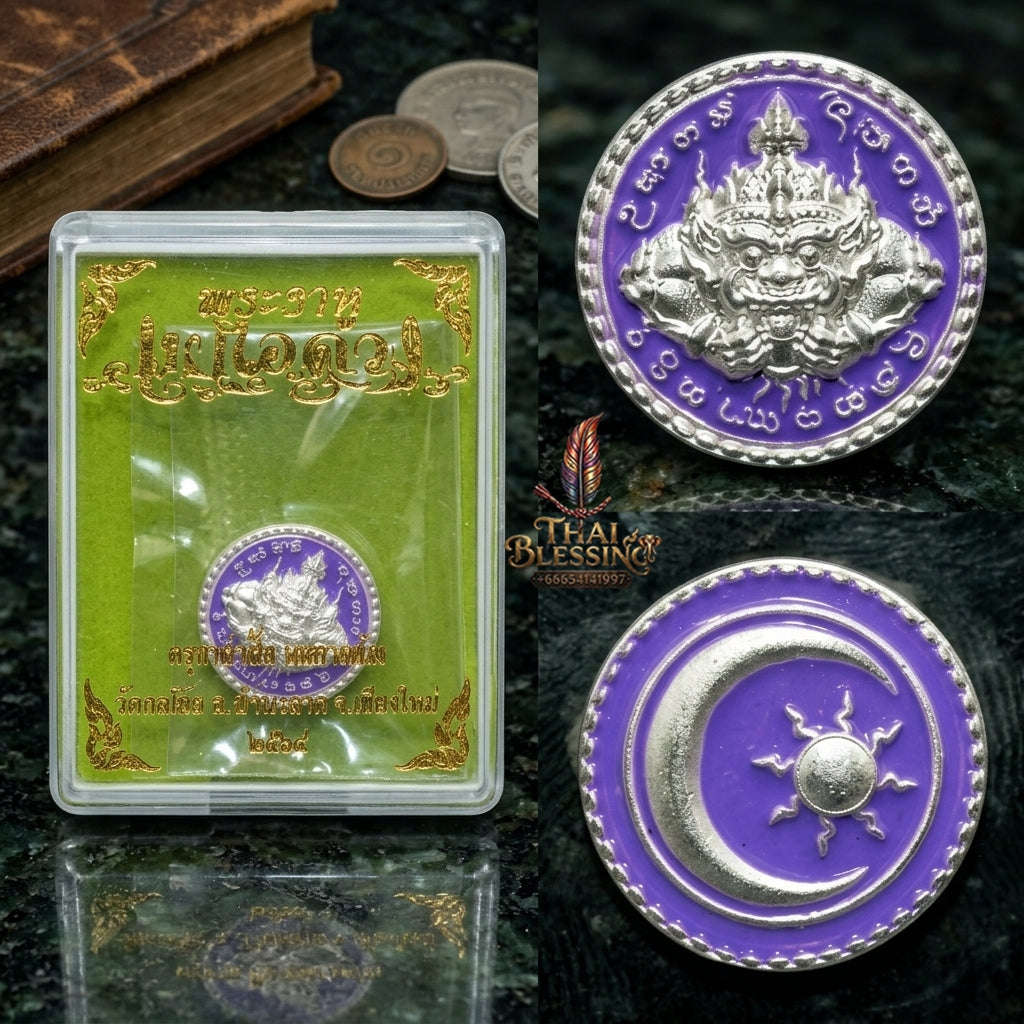✨ Phra Rahu Nuea Duang Bronze Coin (Available in Small 1.6 cm & Standard 2.2 cm Sizes) : Ultimate Fate-Overcoming & Eclipse Protection Amulet (2569 / 2026 Edition) - Kruba Kham Fan / Wat Kor Chok