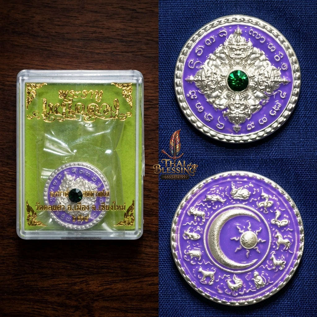 ✨ Phra Rahu Nuea Duang Bronze Coin : Ultimate Fate-Overcoming & Eclipse Protection Amulet (2569 / 2026 Edition) - Kruba Kham Fan / Wat Kor Chok