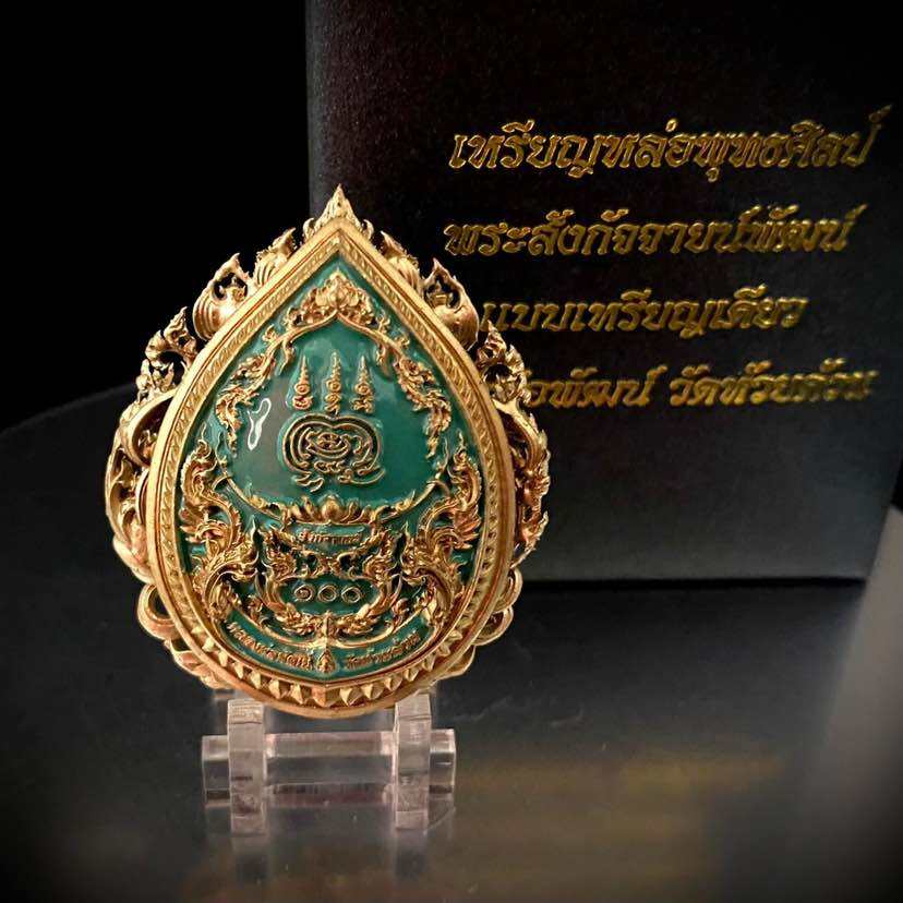 Phra Sangkajai and Phra Upakut amulet in intricate gold and green design, perfect for spiritual protection.