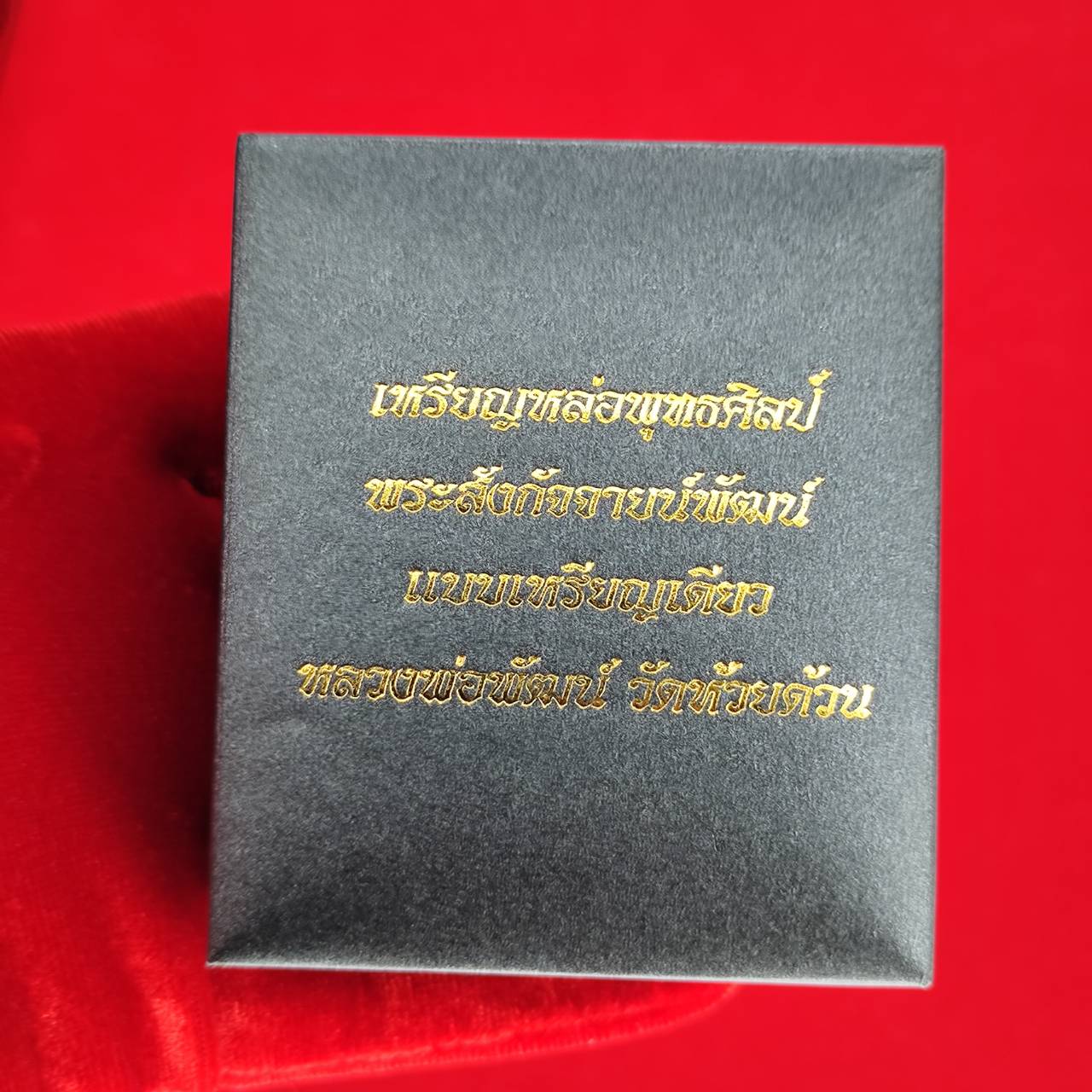 Abundant Prosperity Blessed Amulet – Phra Sangkajai Phatthana Upakut Udomsap