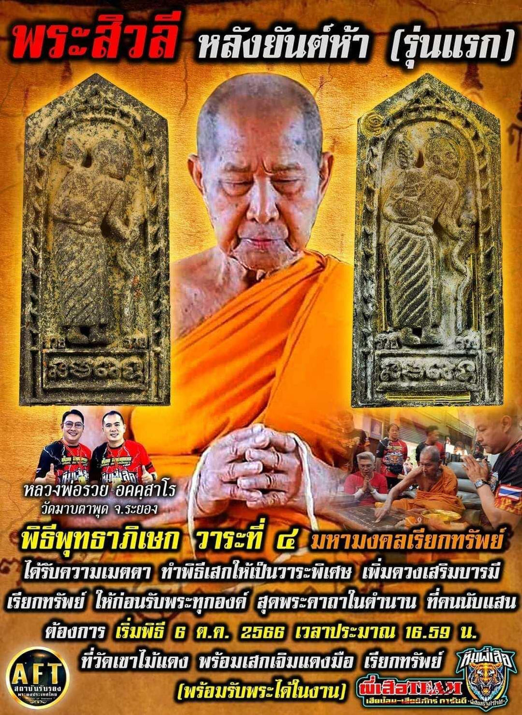 Phra Siwali Amulet - First Edition Masterpiece of Fortune & Protection with Yant Five Back and Sacred Kumarn Powder, Blessed by Luang Pho Ruay, Wat Map Ta Phut, Rayong
