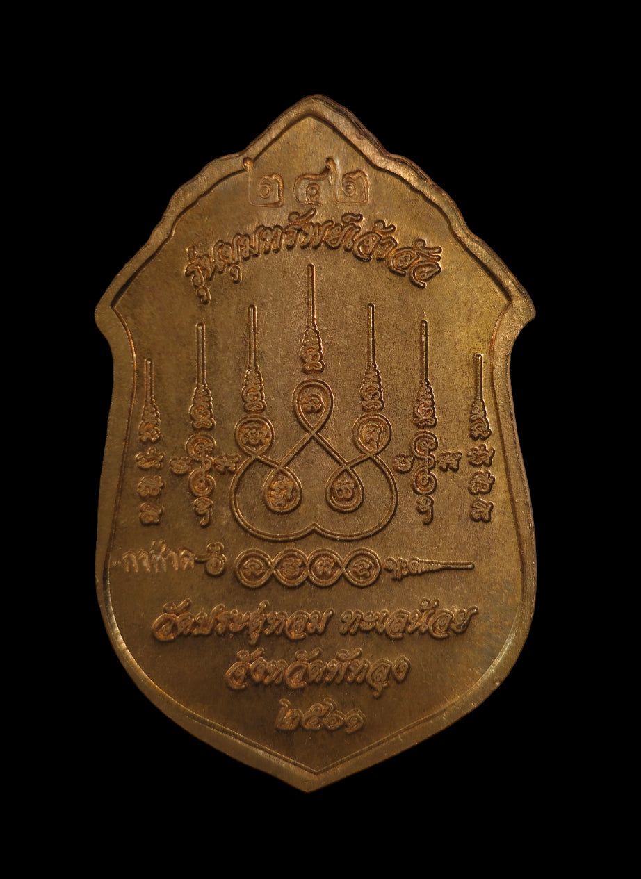 Bronze Phra Siwali amulet for wealth with intricate Thai inscriptions and symbols