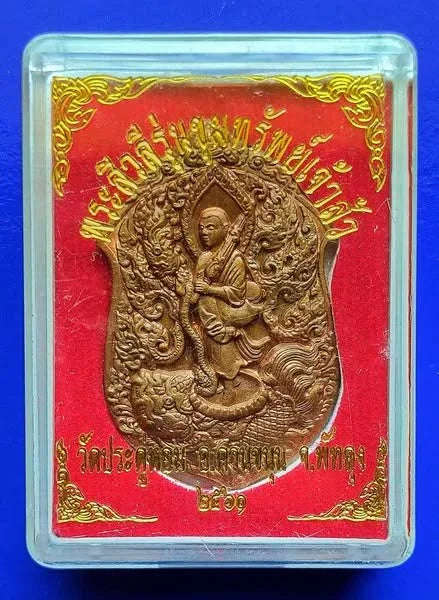 Phra Siwali Amulet for Wealth - Powerful Thai Lucky Charm for Prosperity