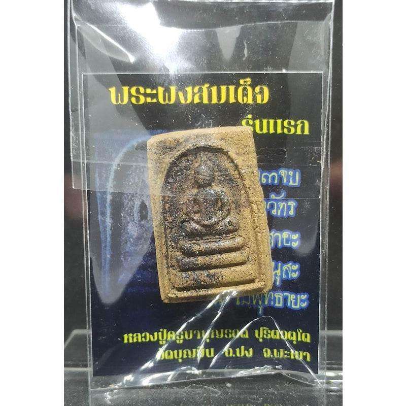 Phra Somdej Amulet for Protection and Prosperity - First Batch Herbal Powder with Iron Flow Blessings