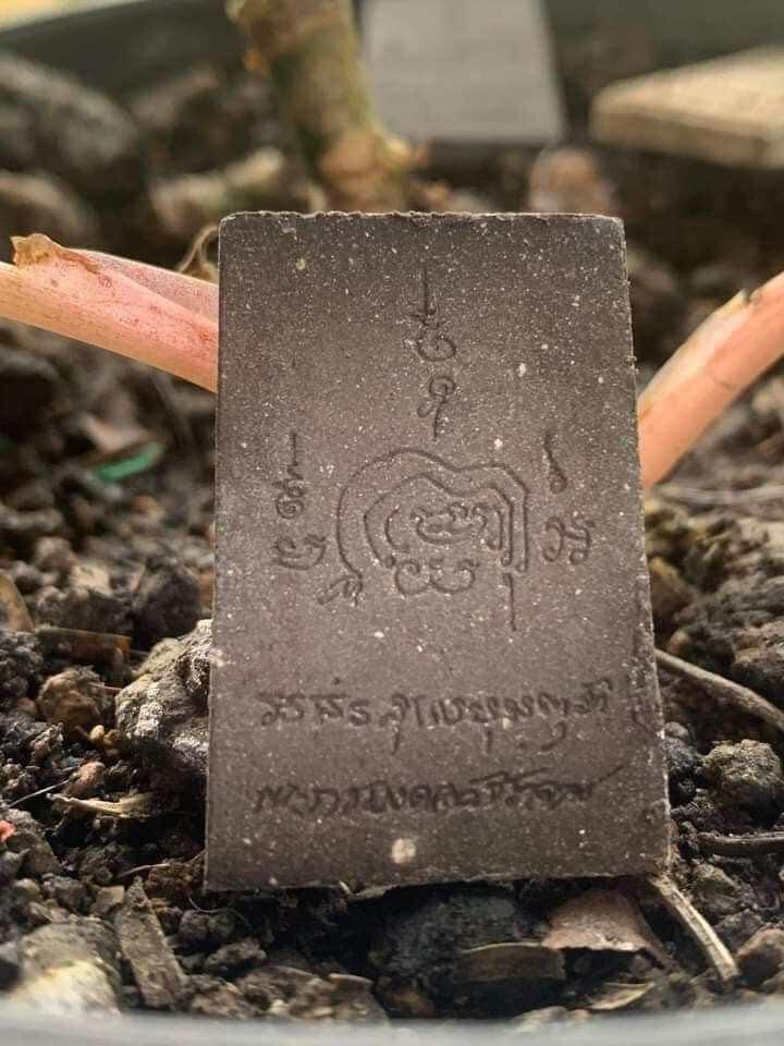 Phra Somdej Ka Toa 2022 - Buddha's Blessing Power Amulet