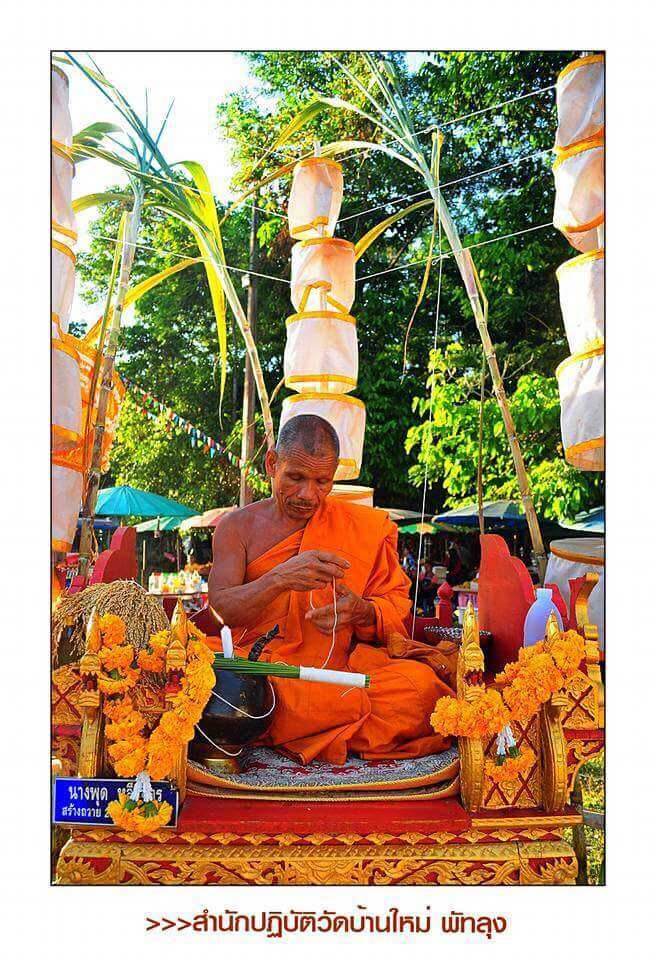 Phra Thao Wes Suwan Amulet First Edition - Rare Spiritual Charm for Protection and Success