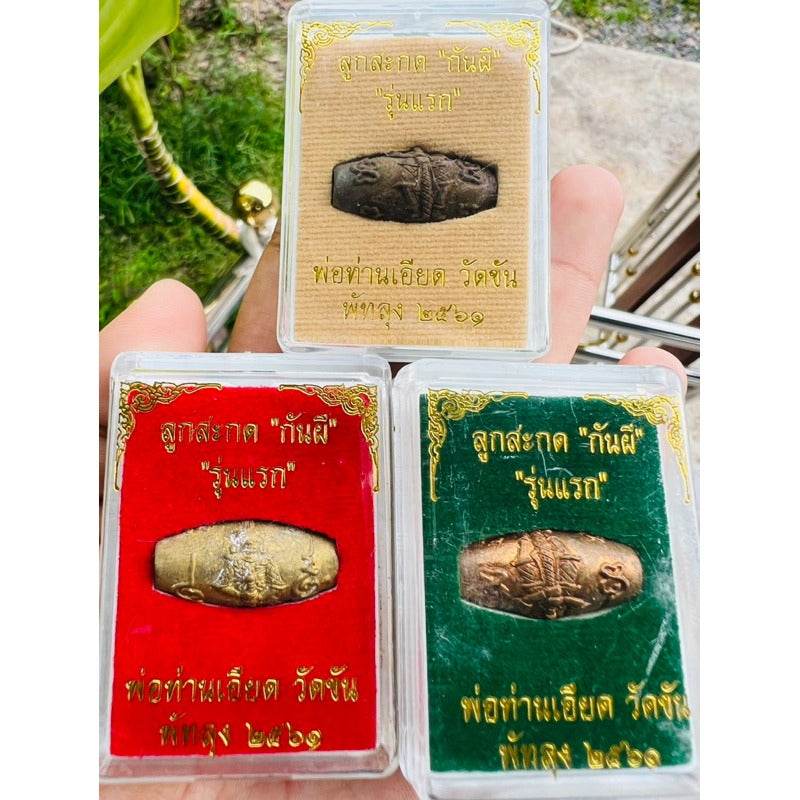 Phra Thao Wes Suwan Amulet First Edition - Rare Spiritual Charm for Protection and Success