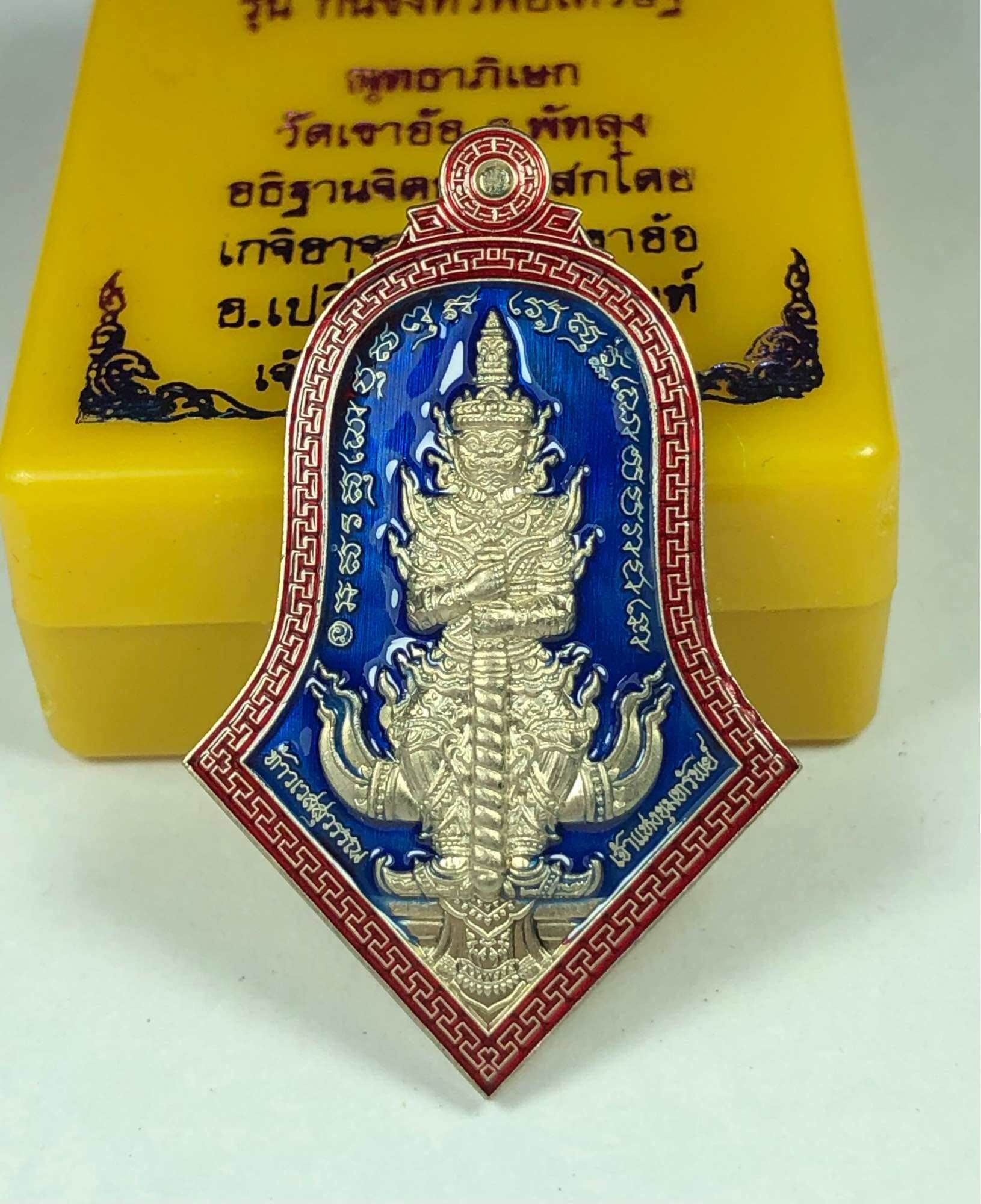 Phra Thao Wes Suwan Amulet - Authentic Blessing by 12 Monks for Sale