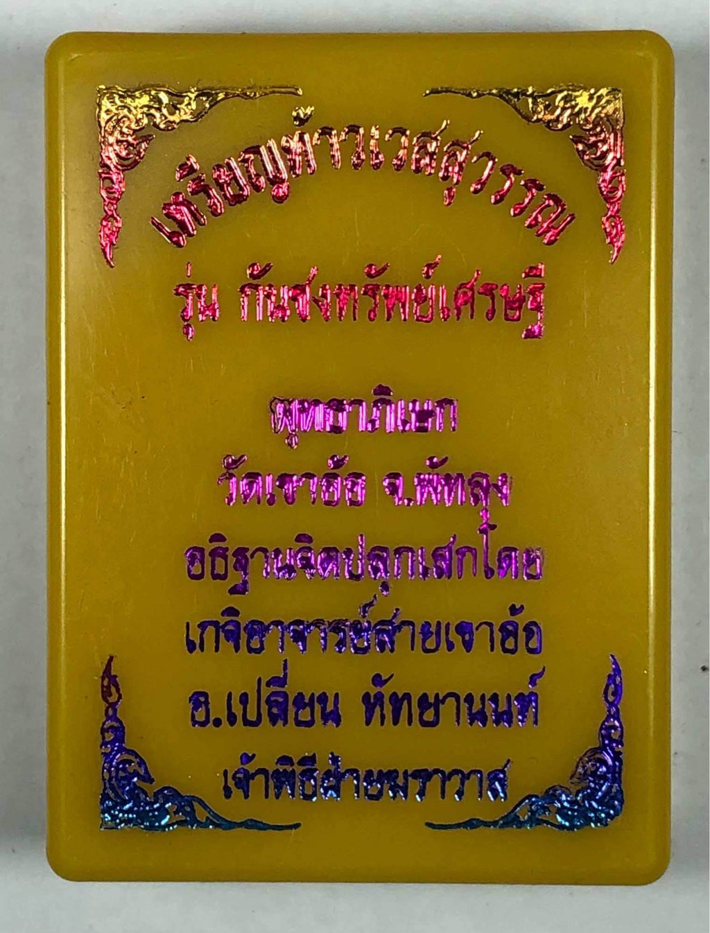 Phra Thao Wes Suwan Amulet - Authentic Blessing by 12 Monks for Sale