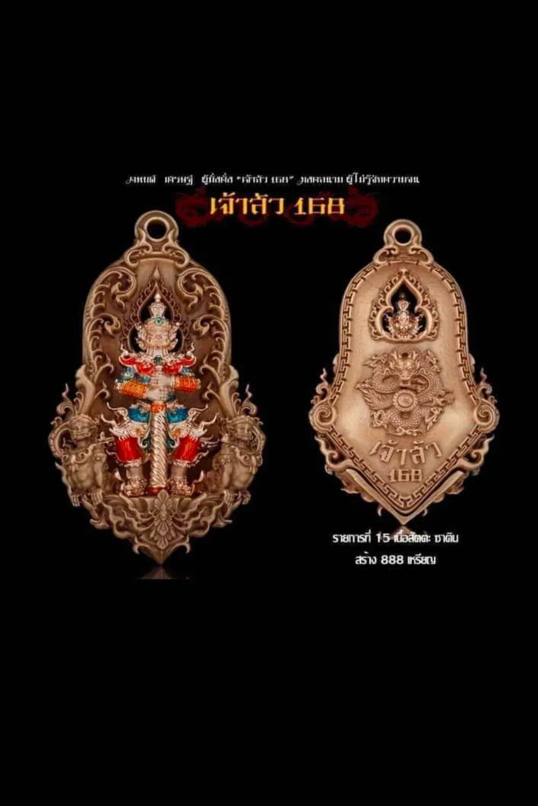 Phra Thao Wetsuwan Amulet for Enhanced Protection and Luck