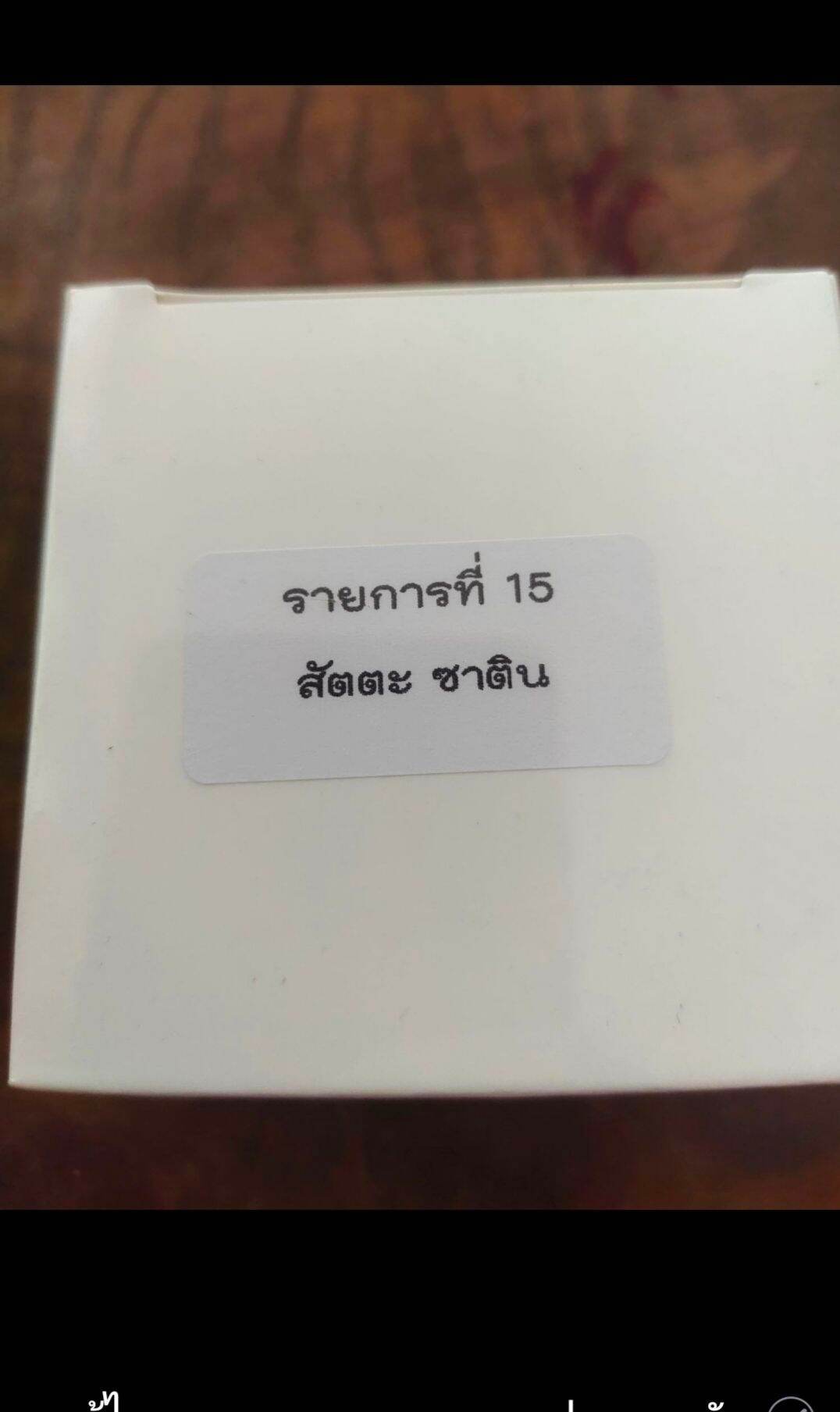 Phra Thao Wetsuwan Amulet for Enhanced Protection and Luck