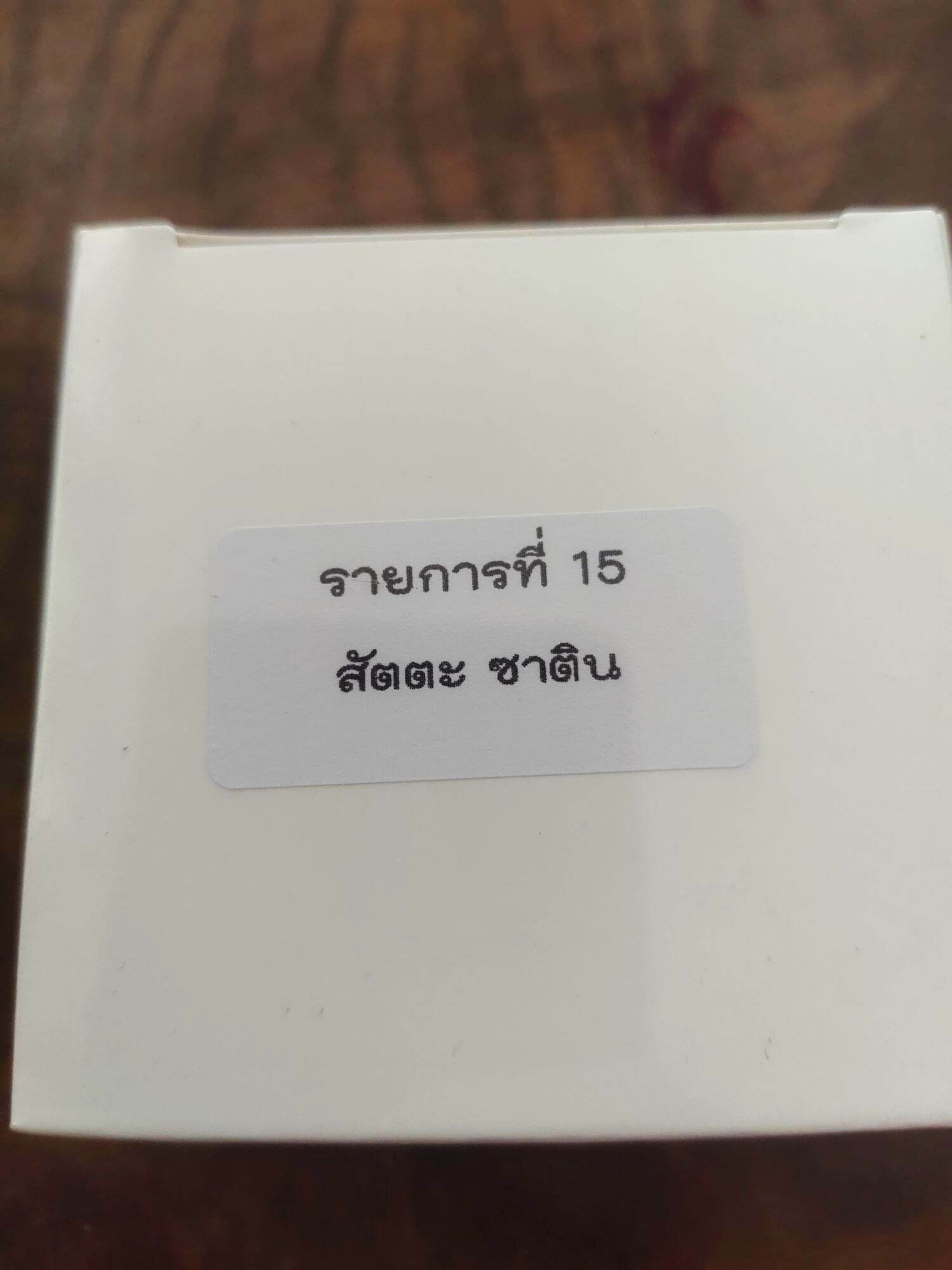 Phra Thao Wetsuwan Amulet for Enhanced Protection and Luck