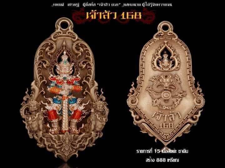 Phra Thao Wetsuwan Amulet for Enhanced Protection and Luck Default Title