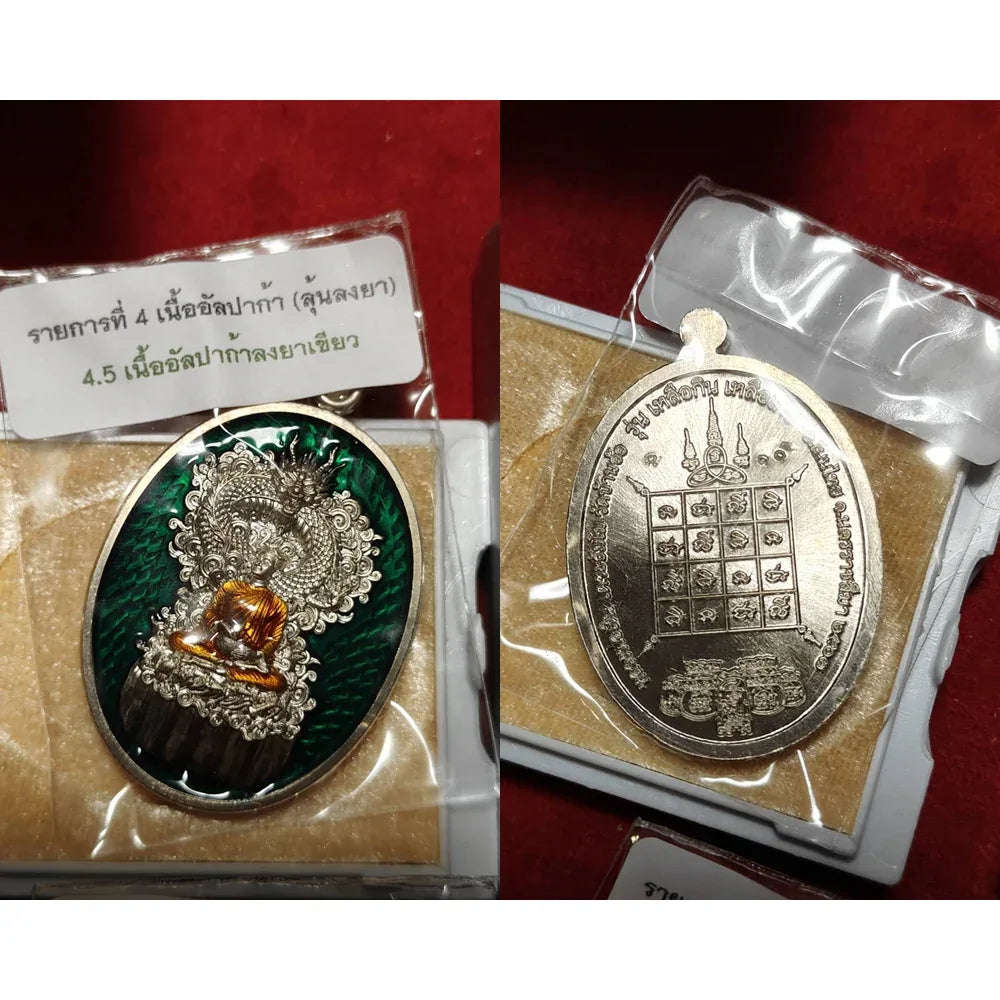🧘‍♂️ Phra Upakut "Luea Kin Luea Gep" (Surplus Wealth) Coin - 1st Edition: Luang Phor Ngoen, Wat Ban Or – Authentic Prosperity & Protection Amulet 1