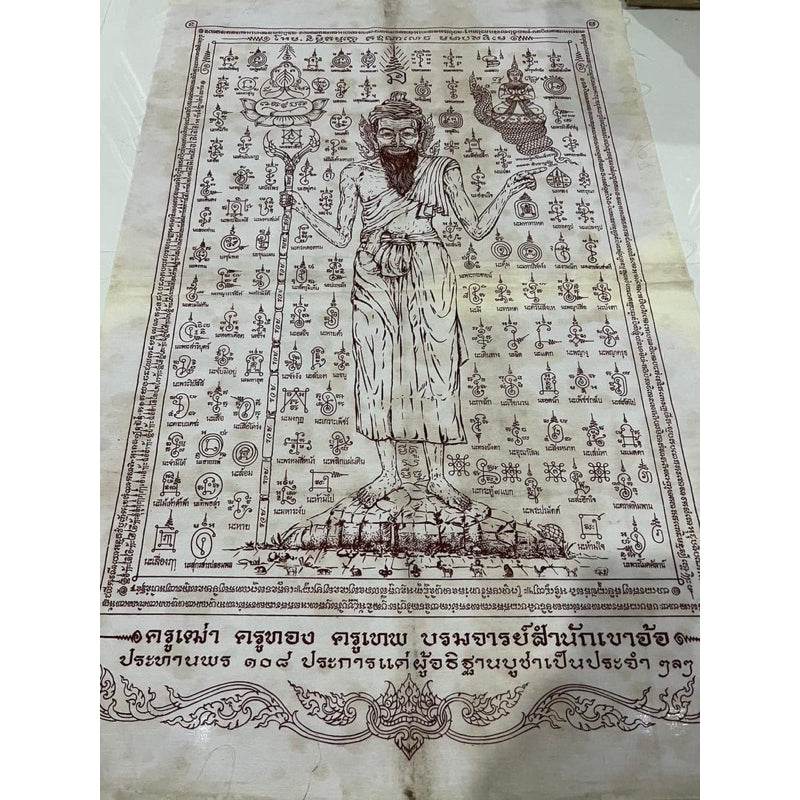 Phra Yantao Thom Blessings Cloth – 108 Blessings by Khao Ao Masters | 百解吉祥符布 - 柯奥传承的百八祝福圣布 One-Sake.com Default Title Default Title-