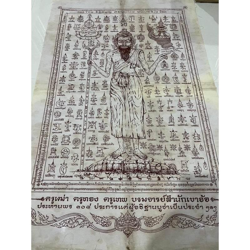 Phra Yantao Thom Blessings Cloth – 108 Blessings by Khao Ao Masters | 百解吉祥符布 - 柯奥传承的百八祝福圣布