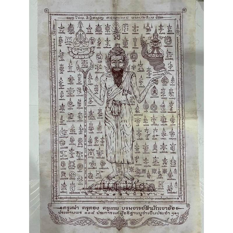 Phra Yantao Thom Blessings Cloth – 108 Blessings by Khao Ao Masters | 百解吉祥符布 - 柯奥传承的百八祝福圣布 One-Sake.com Default Title Default Title-