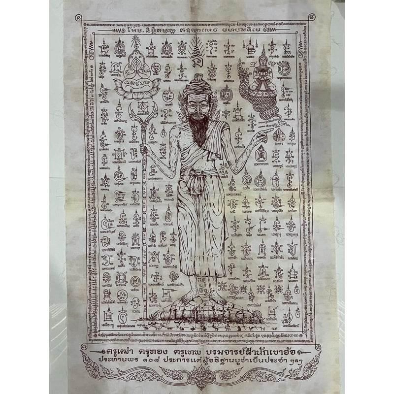 Phra Yantao Thom Blessings Cloth – 108 Blessings by Khao Ao Masters | 百解吉祥符布 - 柯奥传承的百八祝福圣布 Default Title