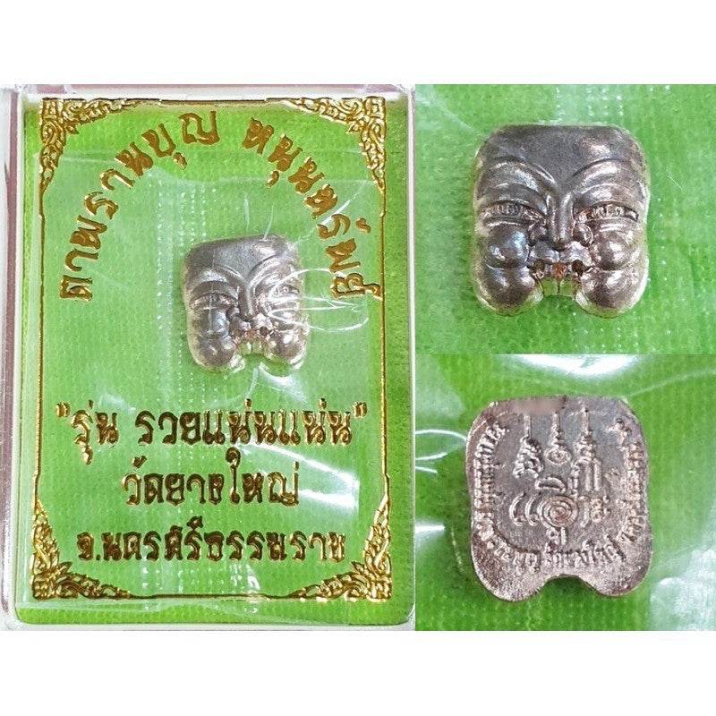 Phraan Bun Mask mini coin amulet in a protective pouch, perfect for Feng Shui and spiritual use