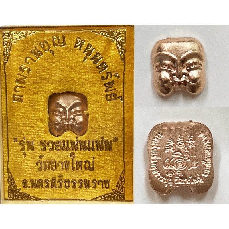 Phraan Bun Mask mini coin amulet featuring intricate designs and a shiny gold finish for spiritual blessings