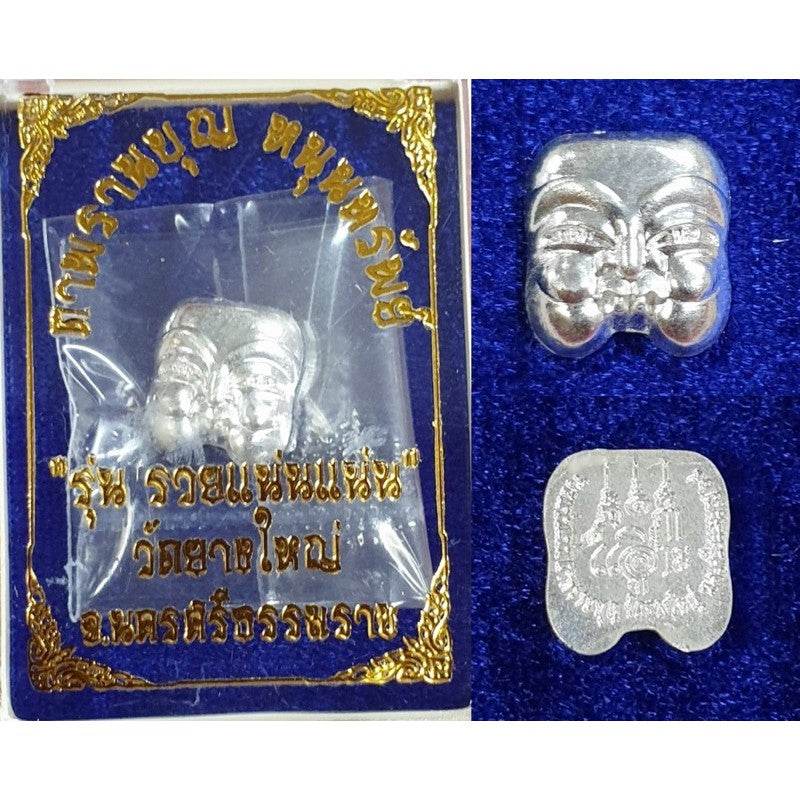 Phraan Bun Mask mini coin amulet with intricate design packaged for spiritual use and home decoration