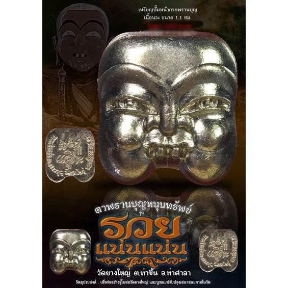 Phraan Bun Mask Coin Amulet for Prosperity and Abundance - Richness Overload Edition