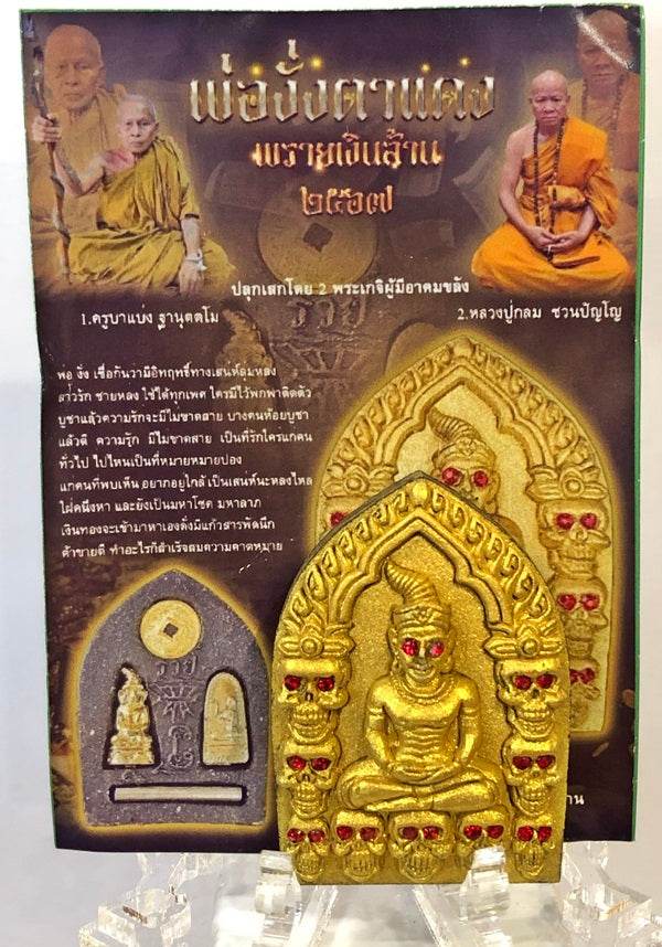 Phrai Ngern Lan Amulet for Wealth - Thai Religious Decor ร้านค้าของฉัน Pink Gold Pink-Gold-