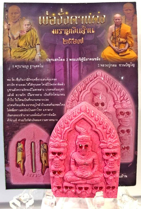 Phrai Ngern Lan Amulet for Wealth - Thai Religious Decor ร้านค้าของฉัน Pink Gold Pink-Gold-