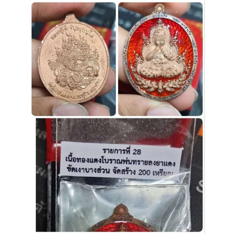 Phutthasilp Phra Pidta Amulet - First Consecration by Luang Pu Mahasila, Blessed at Wat Tham Singto Thong, Ratchaburi BE 2566 100 ลงยาแดงขัดเงา