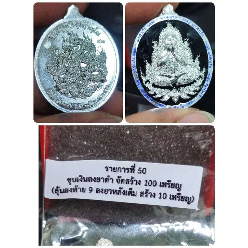 Phutthasilp Phra Pidta Amulet - First Consecration by Luang Pu Mahasila, Blessed at Wat Tham Singto Thong, Ratchaburi BE 2566 52 ชง.ยาดำ