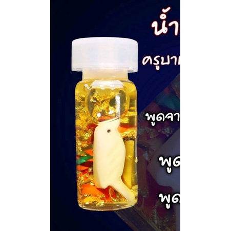 Powerful communication amulet Thailand encased in a bottle with decorative elements for spiritual enhancement