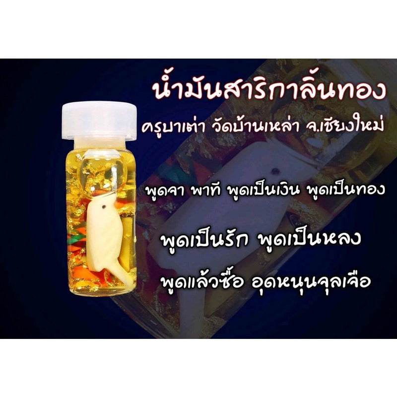 Powerful communication amulet Thailand in a clear bottle with decorative elements and a white talisman inside