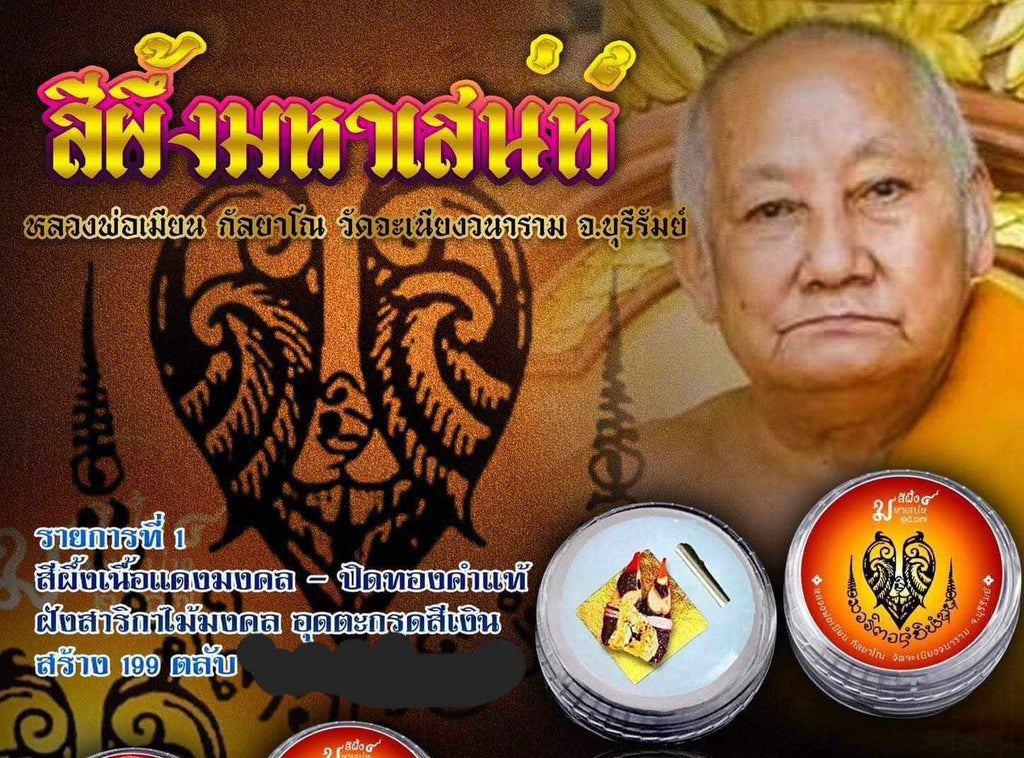 Powerful Maha Saneh Charm Balm for Enhanced Charm, Wealth, and Professional Success