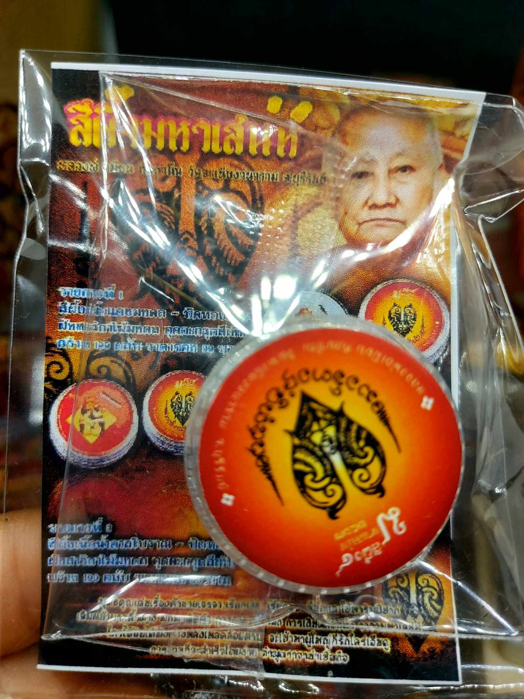 Powerful Maha Saneh Charm Balm for Enhanced Charm, Wealth, and Professional Success