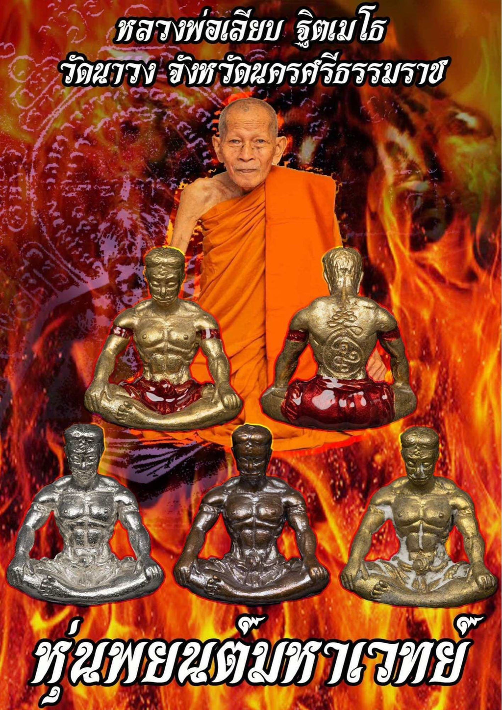 Powerful Thai Animatronic Charm Hun Payon Maha Weth, 1st Edition