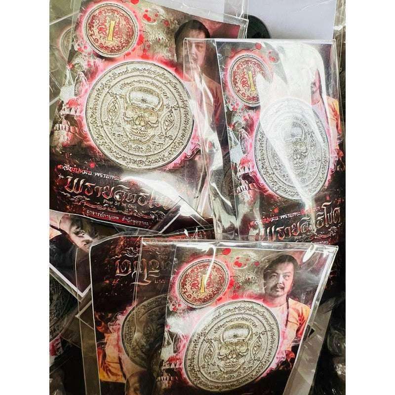 Prai Whisper Coin Amulet - Ultimate Wealth Attraction, Spiritual Armor, and Daily Protection