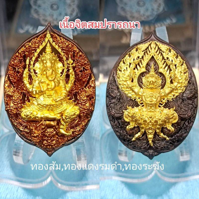 Premium Buddhist amulet for prosperity with detailed gold and bronze design from Thai Blessing Co