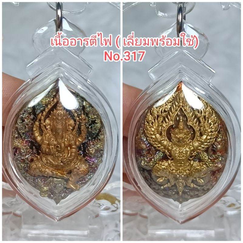 Premium Buddhist amulet for prosperity with intricate gold design encased in clear protective cover