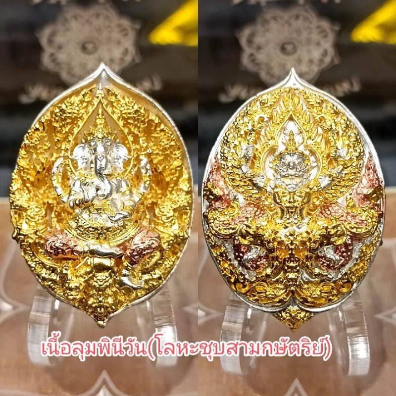 Premium Buddhist amulet for prosperity in gold with intricate elephant and decorative patterns