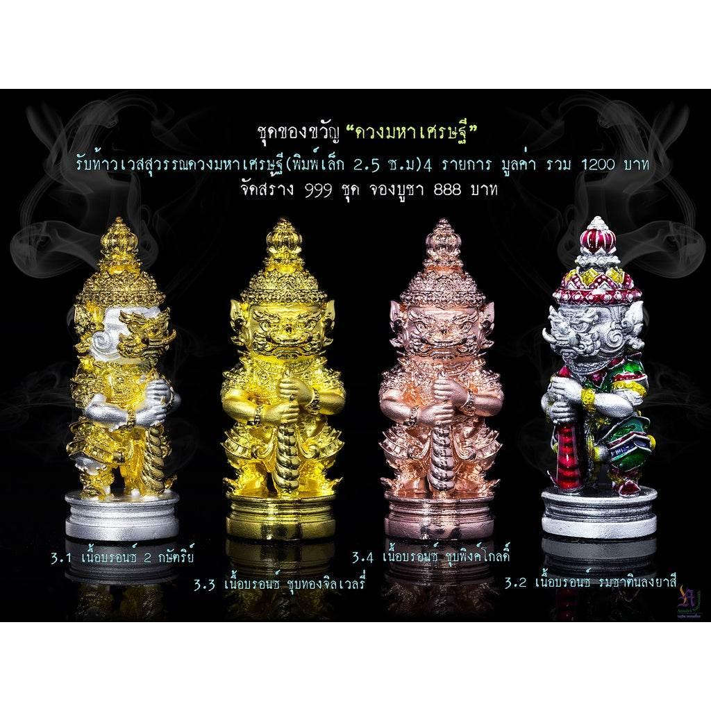Premium Thao Wessuwan Wealth Amulet – Blessed by Kru Ba Kamphan for Prosperity and Abundance