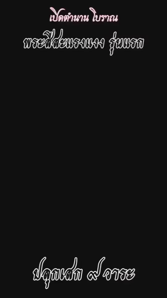 🛡️ The Immortal Sentinel: "Phra See Sa Lang Ngeng" – Ancient Warrior Spirit of Invincibility & Supreme Charisma by Ajarn Krishnapong (Legacy of Luang Phor Tae Lineage)